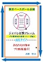 ジャパン打撃フレームプロ野球右打者シリーズ№3長打タイプ