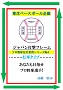 ジャパン打撃フレームプロ野球左打者シリーズ№5打率タイプ