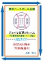 ジャパン打撃フレームプロ野球右打者シリーズ№４長打タイプ