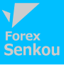 Forex Senkou（フォレックス 閃光）【フリー口座版】