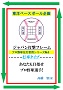 ジャパン打撃フレームプロ野球左打者シリーズNo.6打率タイプ