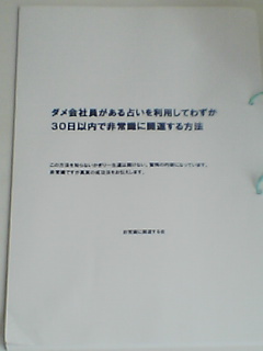 非常識なのアイデア20