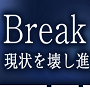 break せどり＆中国輸入＆情報発信のコンサル企画