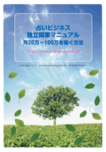 独立の秘密3