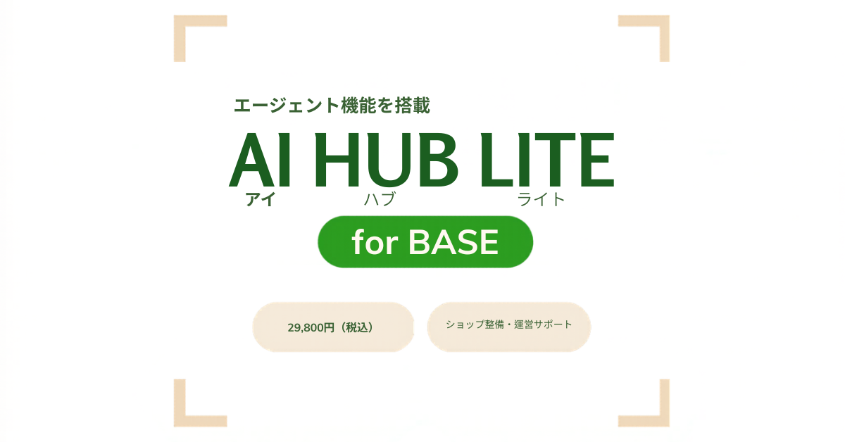 AI HUB LITE for BASE Pack