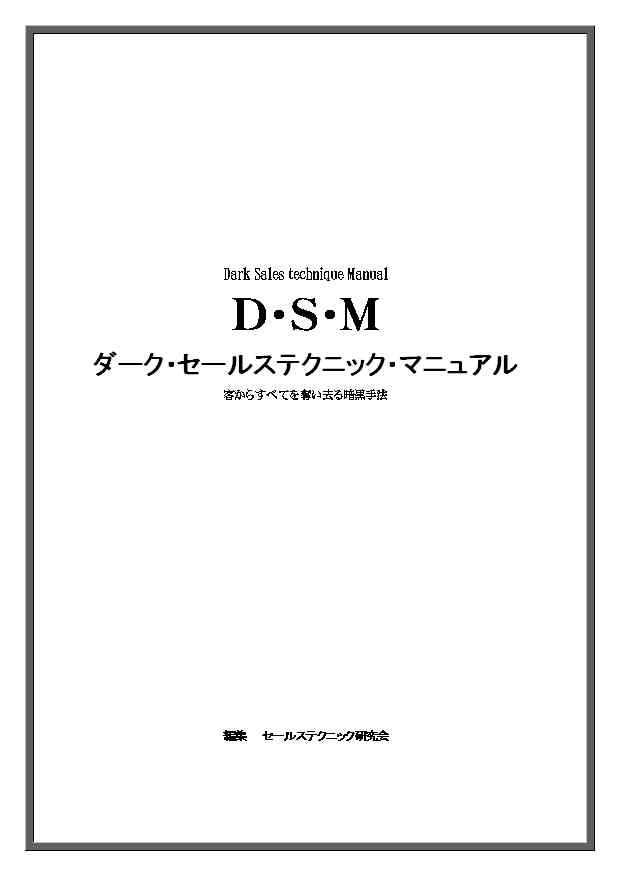 契約の秘密19