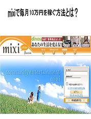 挑戦の秘密20