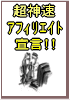 忙しいの秘密4