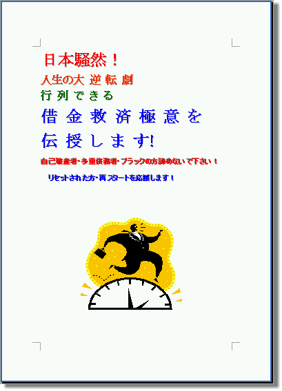 無事のネタ13
