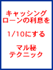 生活費のネタ11