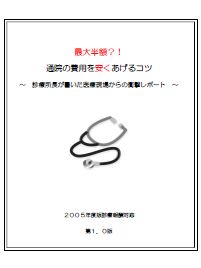 医師の秘密3