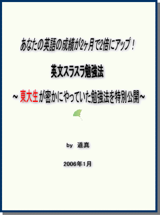成績の秘密2