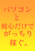 書いたのアイデア11