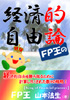 いねの秘密8