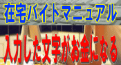 バイトのノウハウ15