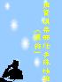動きの秘密3