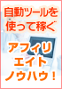 工夫の秘密11