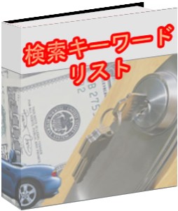 いわゆるの秘密19