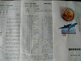 運勢のテクニック8