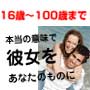 本当はすべての人に知ってほしい　男女関係のセオリーとセルフコーチングで夫婦関係を改善し、心から寄り添う２人になる方法