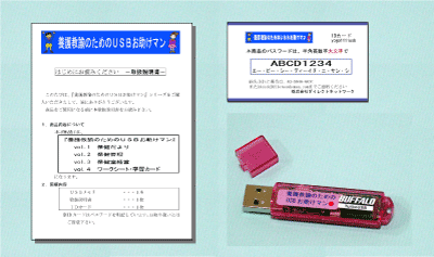 保健指導Aセット(保健だより&保健室経営&ワークシート)