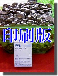 パチンコ / パチスロ戦略No3〜負け組救済企画【印刷版】