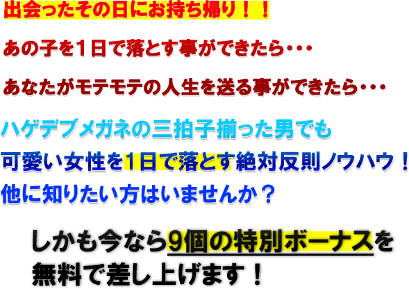 元モデルが明かす出会った1日で女性の心を射止める絶対反則ノウハウ