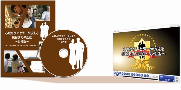 大好きな彼女ともう一度やり直したい!松本久美子が解説する復縁までの近道