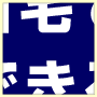 ■　サトウ式“頭痛改善”術
