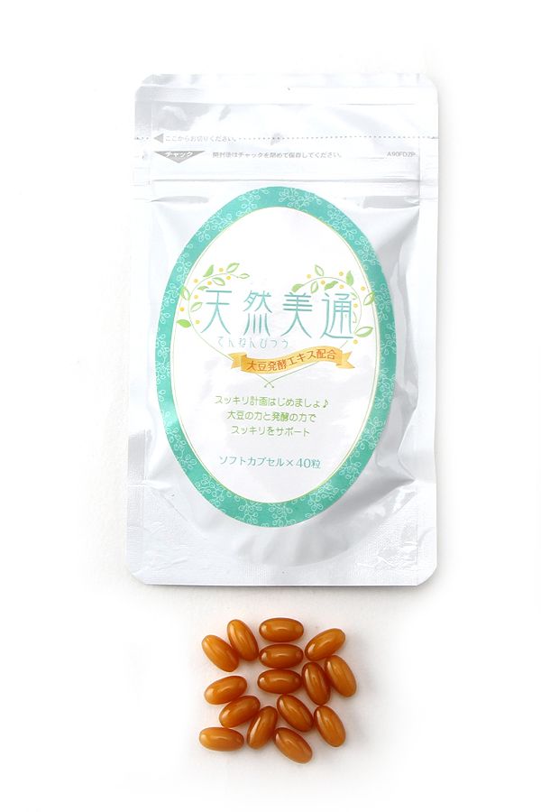 天然美通