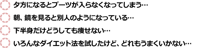 一日3分リンパマッサージ　即効むくみ解消法