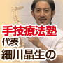 自分で治せる!頚椎症・頚椎ヘルニア痛みしびれ改善法