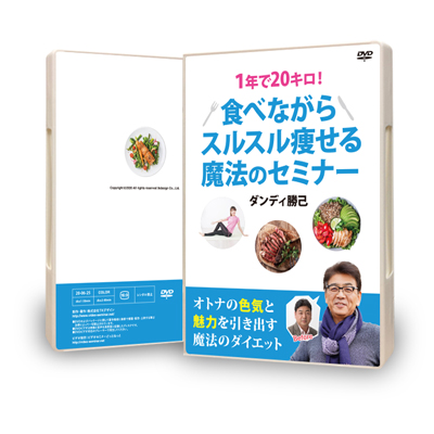 体幹操作法 自己形成メソッドプログラム