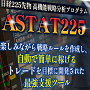 ASTAT 225