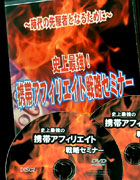 ڸۻ˾Ƕӥեꥨάߥʡ 7/29 in tokyo DVD