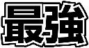 ڼǷ󵯶DXۻųݤ狼٤롪󵯶ȷϥȥ饤ͥåȥӥͥΤ٤Ȥϡ