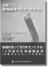 ����225����10��ȴ���פΥ���ȥ꡼�ݥ���Ȥ��Ѥ��������ɵڥ��ߥʡ�2009