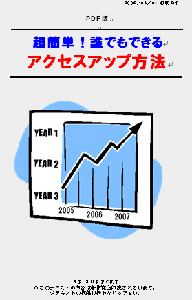 ��Ķ��ñ��ï�Ǥ�Ǥ��륢���������å���ˡ��