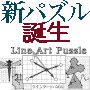 LineArtPazzle饤󥢡ȥѥ1