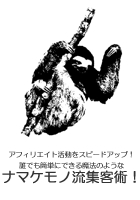 ���ե��ꥨ���ȳ�ư�򥹥ԡ��ɥ��åס�ï�Ǥ��ñ�ˤǤ�����ˡ�Τ褦�ʥʥޥ����ή���ҽ�!!