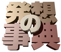 ȯ�ۤλ�ŵ�����ʤ���ȯ�۵����ޣ�+��