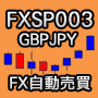 FX自動売買ソフト MetaTrader4 EA 『FXSP003GBPJPY』