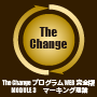The Change ץ MODULE 3 ޡ ˥ѥå