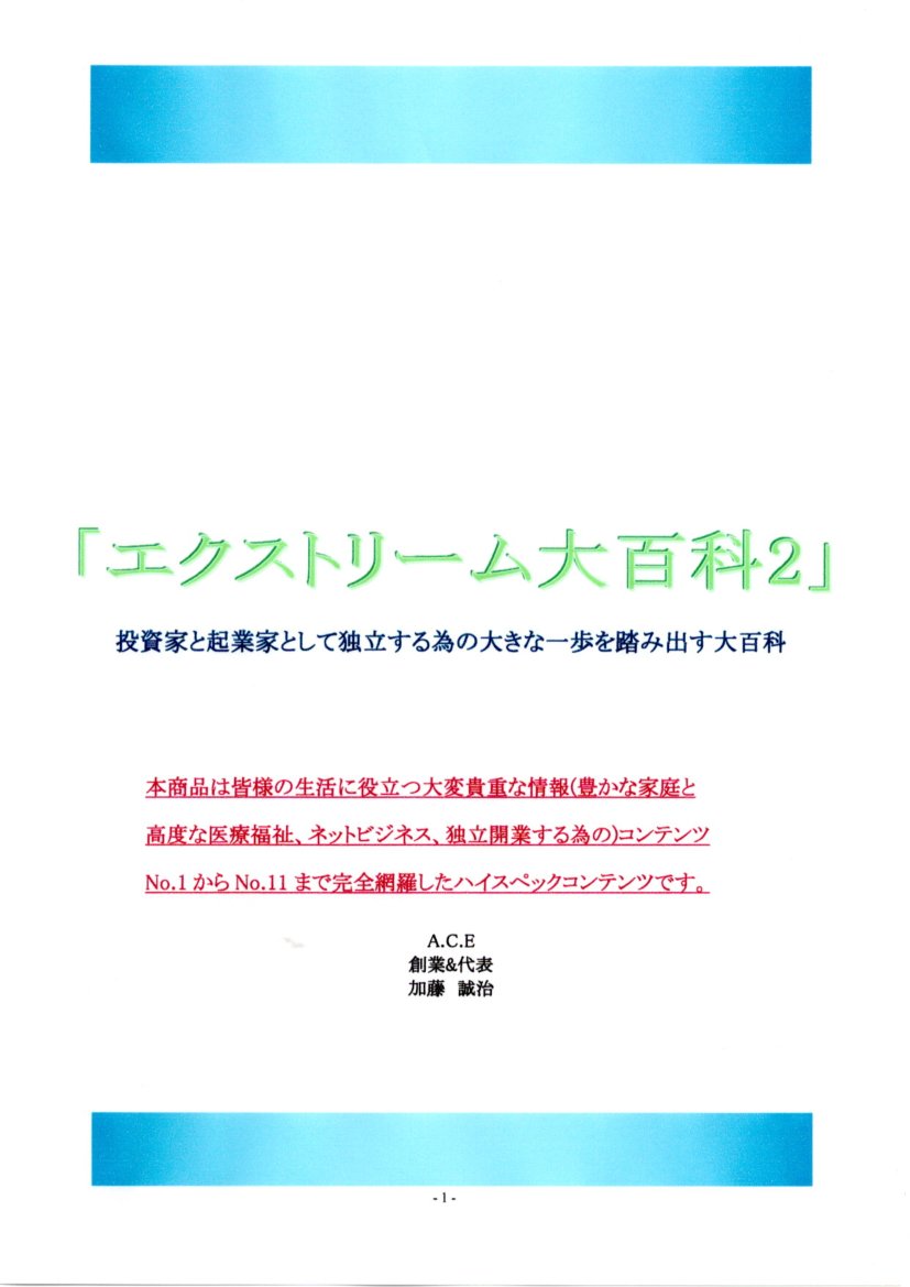 �������ȥ꡼����ɴ��2