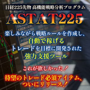 225ʪⵡǽάʬϥץASTAT 225