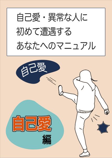 ���ʰ����۾�ʿͤ˽����������뤢�ʤ��ؤΥޥ˥奢��