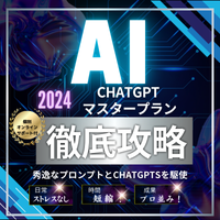ChatGPTޥץ
