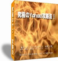 WEB���ѼԽпȤξ��󵯶ȲȤ����ڤ˴�Ť��Ԥ߽Ф���Yahoo!�������󥸥��YST�˴�����άˡ�����ե��ꥨ���Ȥ���󵯶Ȥʤɥͥåȥӥ��ͥ���Ÿ�������ǽ��פʥ��������������������̩�������������Ǥ��ޤ���