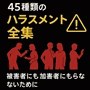ϥ饹45Υϥ饹ȴкޥ˥奢ŵդ
