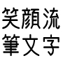 饤ɮʾдήɮʸ˥åA